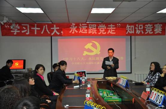 公司黨委舉辦“學習十八大，永遠跟黨走”知識競賽(圖1)