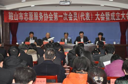 集團公司董事長李忠勇當選鞍山市志愿服務協會副會長(圖1)
