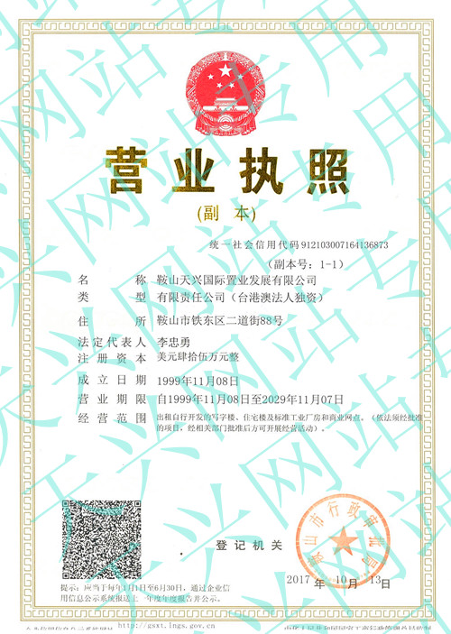集團(tuán)介紹(圖2)